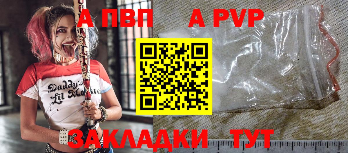 APVP мука  Вход с VPN  Alpha PVP СК КРИС  Гай  цена наркотик  Alpha PVP СК КРИС 