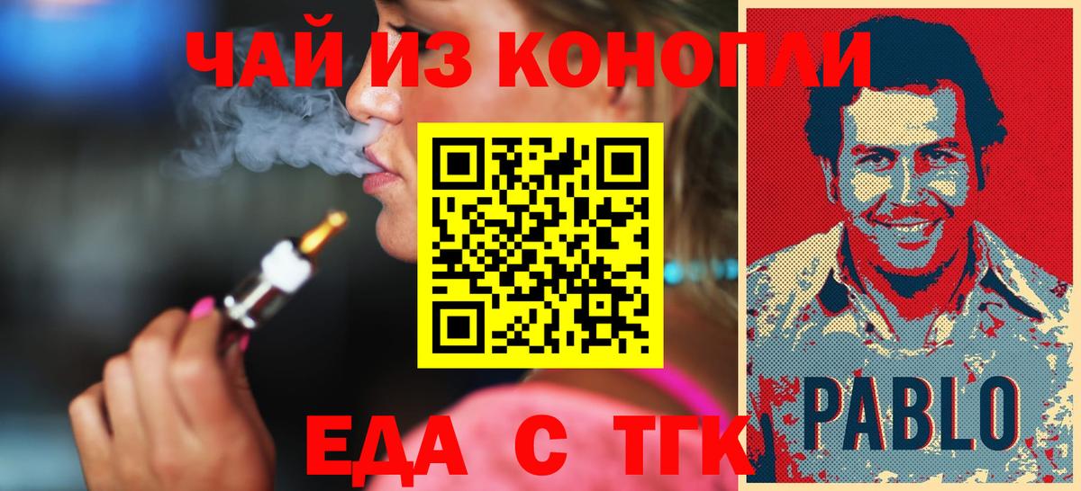 Печенье с ТГК конопля Гай