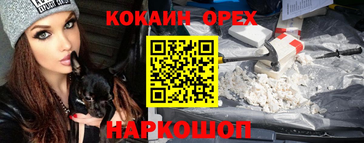 Гай  Кокаин VHQ  Вход с VPN  Кокаин 97% 