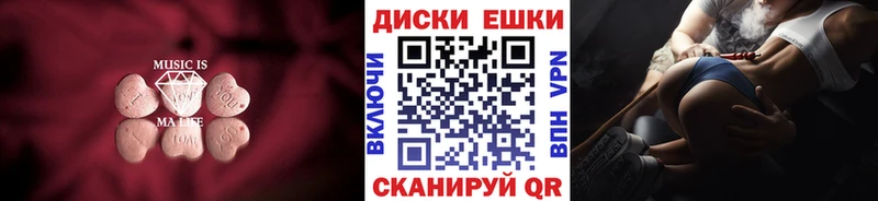 мега зеркало  Гай  ЭКСТАЗИ 300 mg 