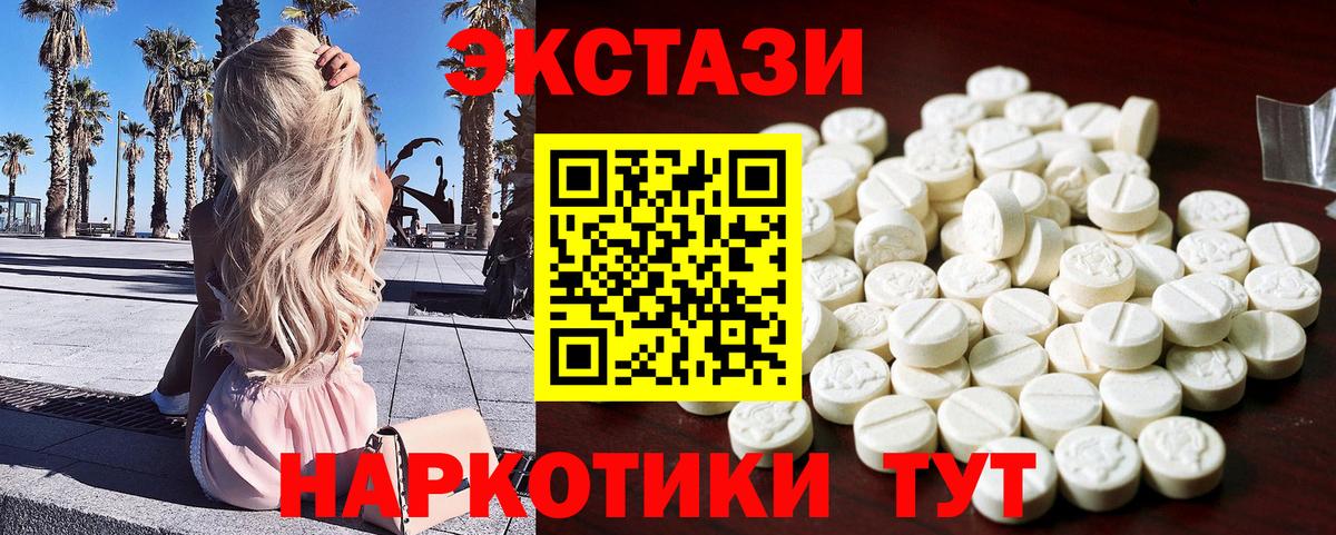 Гай  Экстази  Вход с VPN  Экстази Дубай  Экстази louis Vuitton 