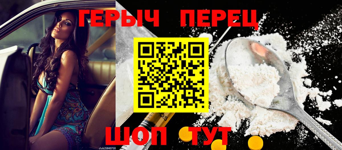 ГЕРОИН Heroin  Вход с VPN  Гай 
