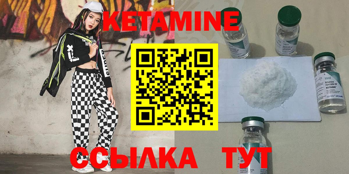 Гай  darknet как зайти  Кетамин ketamine  Вход с VPN  Кетамин VHQ 