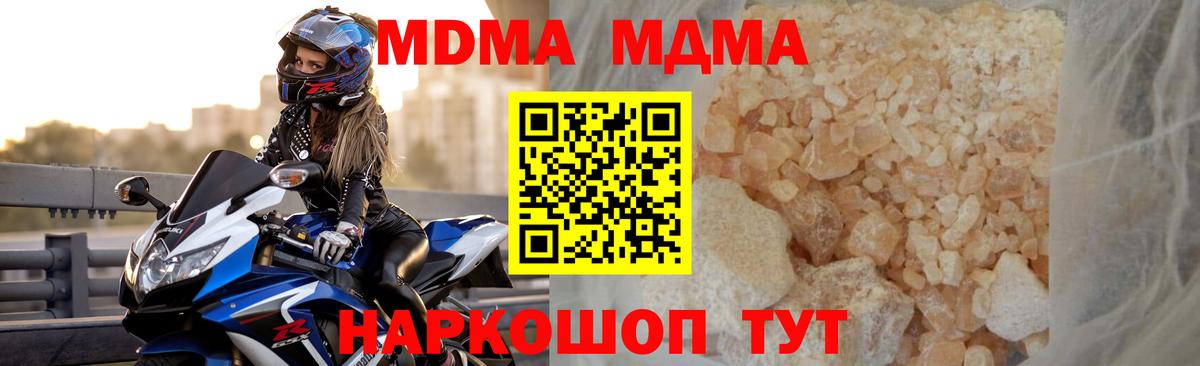 МДМА crystal Гай