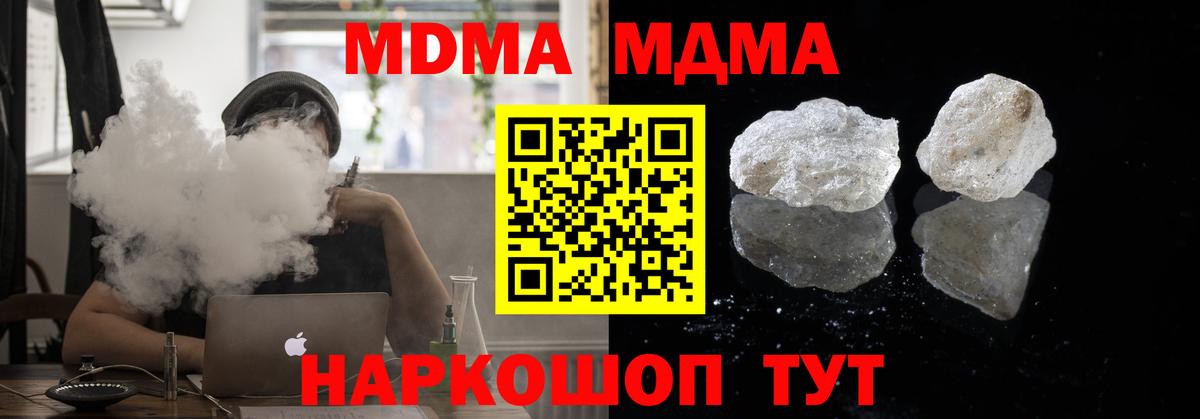 MDMA  МДМА молли  Гай  Вход с VPN  МДМА молли 