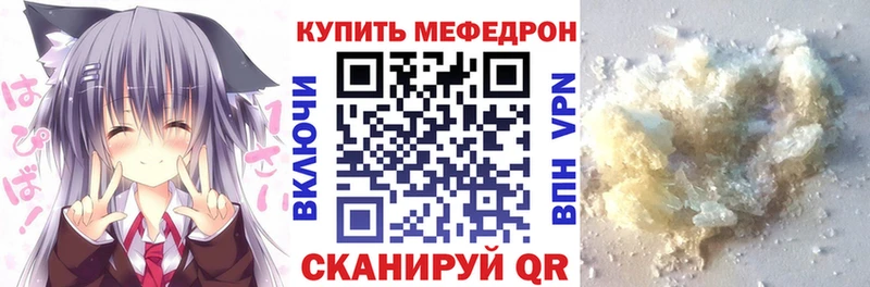 как найти наркотики  Гай  МЯУ-МЯУ mephedrone 