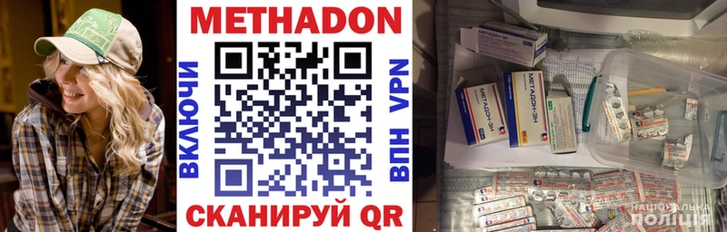 МЕТАДОН кристалл  Гай 