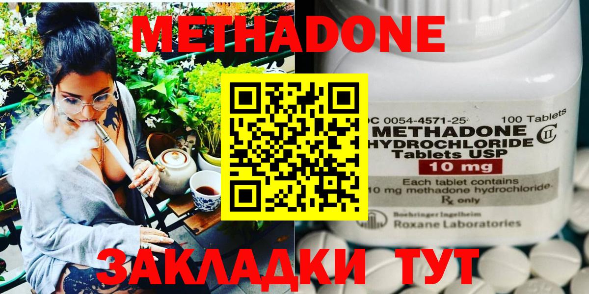 Гай  Метадон мёд  Вход с VPN  Метадон белоснежный 