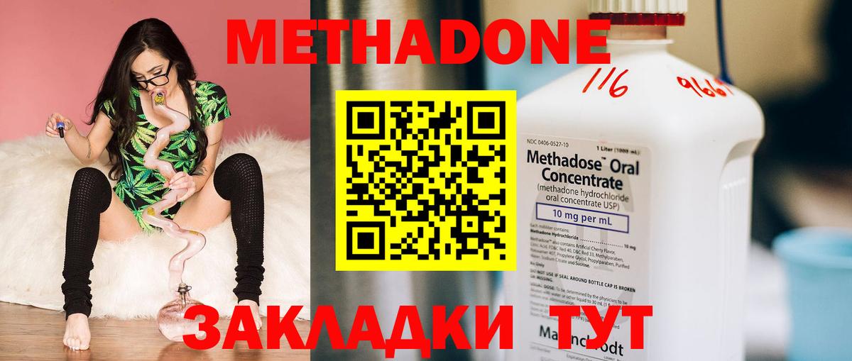 Метадон methadone Гай