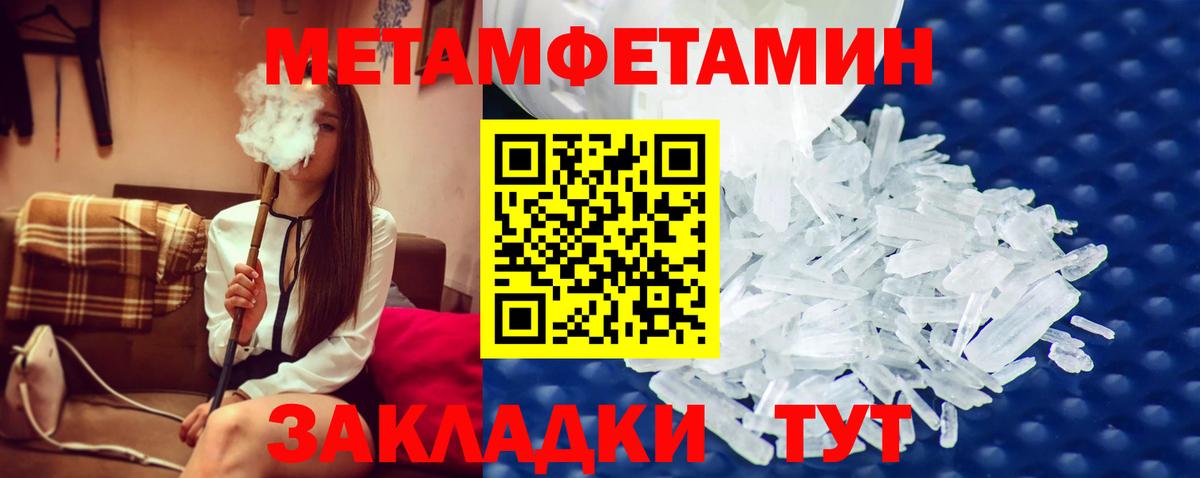 МЕТАМФЕТАМИН витя Гай