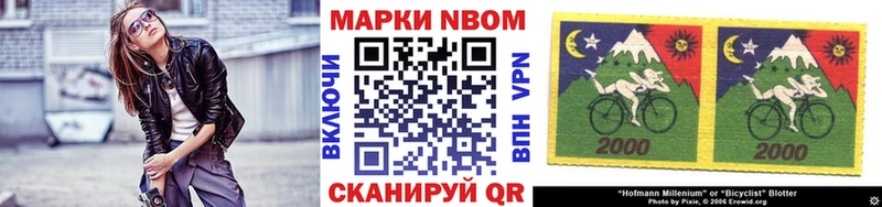 Марки 25I-NBOMe 1500мкг  закладка  Гай 