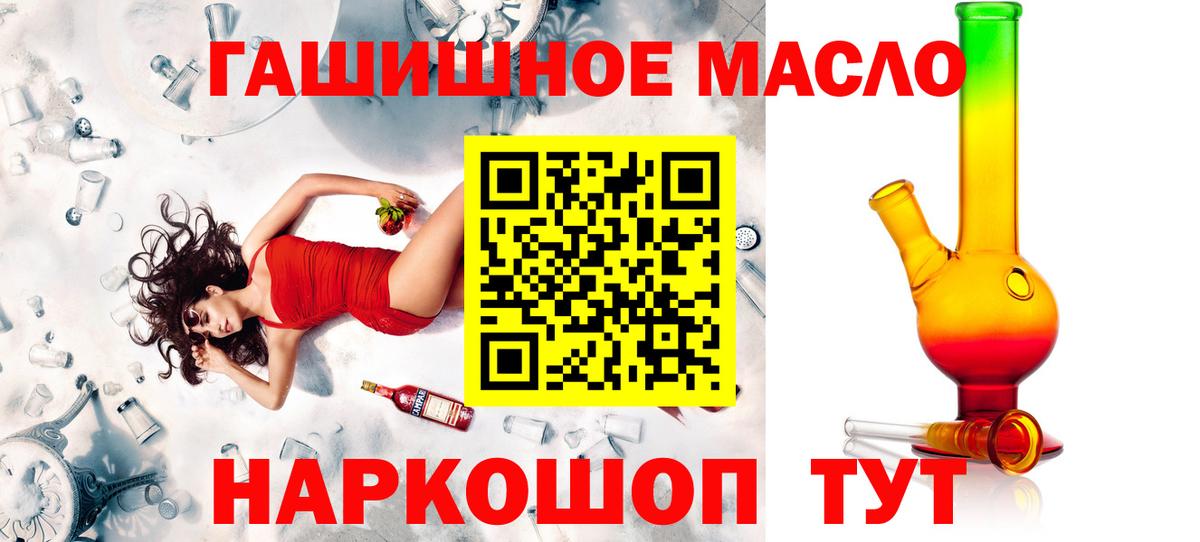 Гай  ТГК вейп с тгк  Вход с VPN  ТГК THC oil 