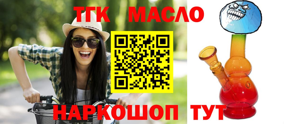 ТГК Wax Гай